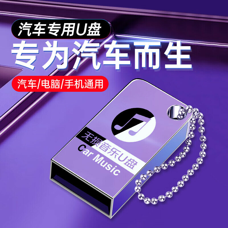 USBカーmp3中国音楽、6000曲、2023