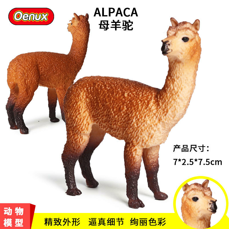 Ornamenti fatti a mano del giocattolo dei bambini di plastica dell'alpaca solido animale selvatico simulato