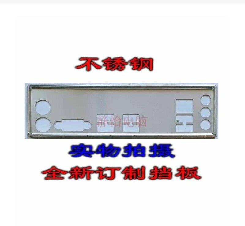 IO I/O Shield Back Plate BackPlate BackPlates Blende Bracket For ASUS EX-H310M-V3 EX-H310M-V3 R2.0/SI EX-H310M-X
