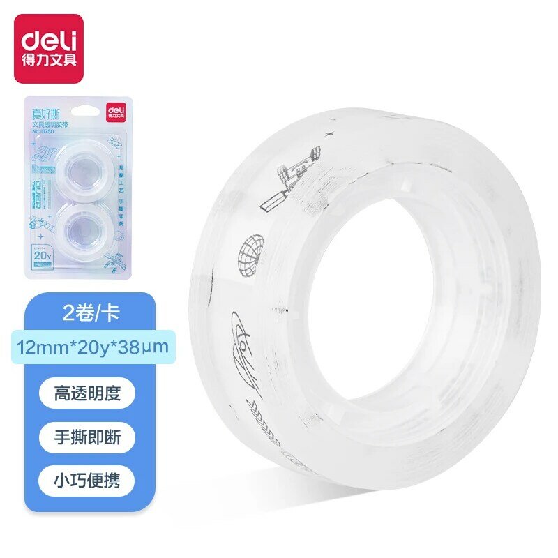 12mm Deli JD750 transparent tape DIY stationery tape business tape student special tape tool school office