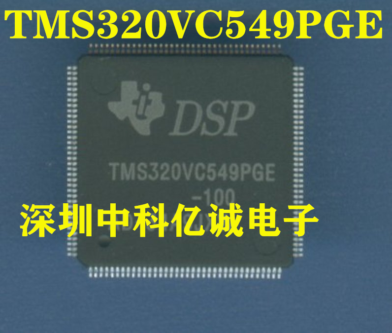 TMS320VC549PGE-100,TMS320VC549PGE-120, TMS320VC549PGE-120