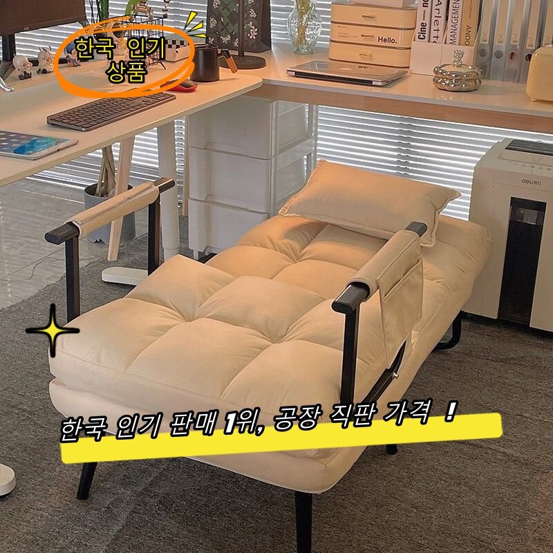Sofá cama plegable para el almuerzo, artefacto de siesta de oficina, silla de computadora integrada de doble propósito, reclinable, sentado y tumbado, Corea