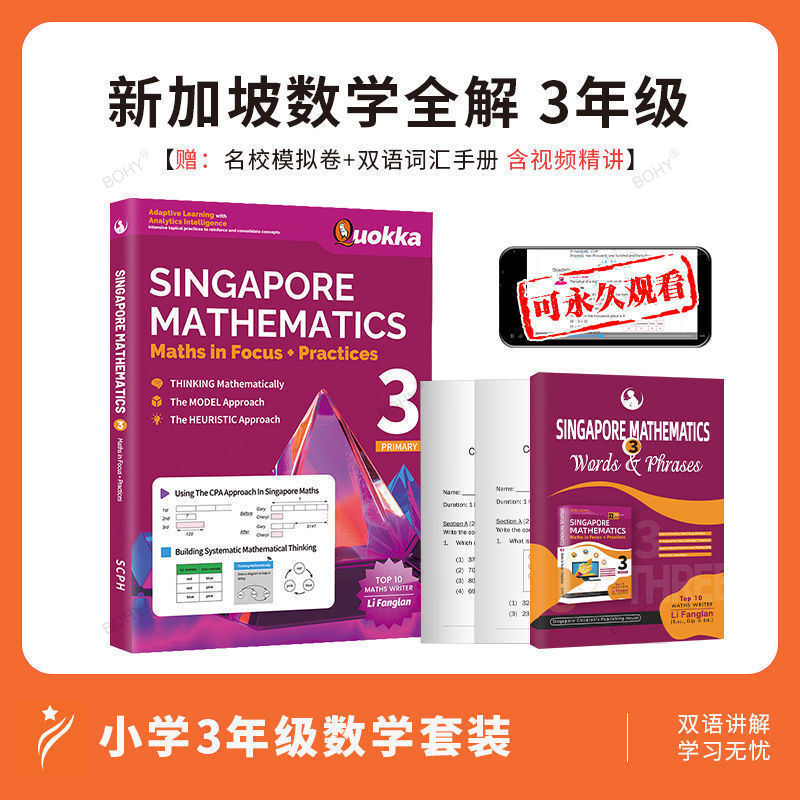 Singapore Mathematics Workbook com Respostas, Escola Primária Thinking Textbook, Matemática em Foco, Grade 1-6, Workbook com Respostas