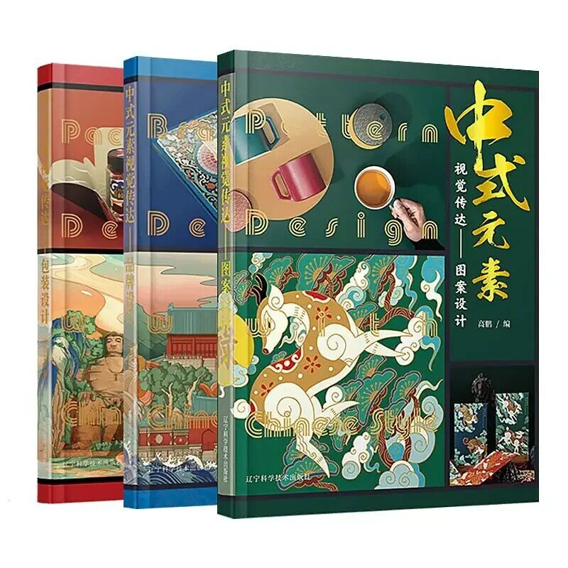 Chińskie elementy wizualne książki ekspresowe wzorcowe projektowanie opakowań książka do projektowania marki projekt graficzny odniesienia