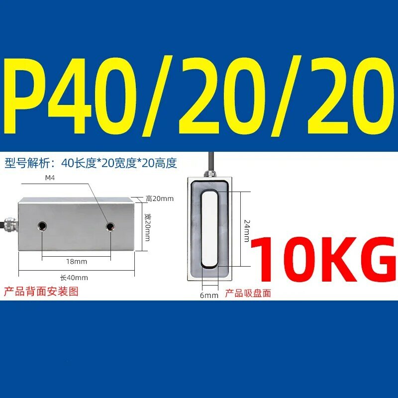 แม่เหล็กไฟฟ้า P40/20/15 8kg ถ้วยดูดแม่เหล็กสี่เหลี่ยม12V แรงสูงกำหนดได้เองขดลวดทองแดงอุตสาหกรรม