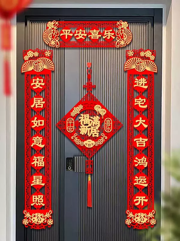 The new house decoration door is attached to the house moving ceremony to feel the new house door layout supplies
