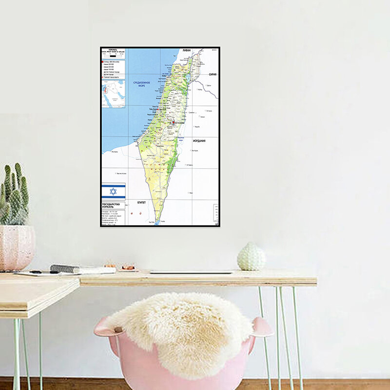 O mapa de israel em russo 42*59cm parede decorativa impressão não-tecido lona pintura sem moldura cartaz sala de aula suprimentos decoração para casa