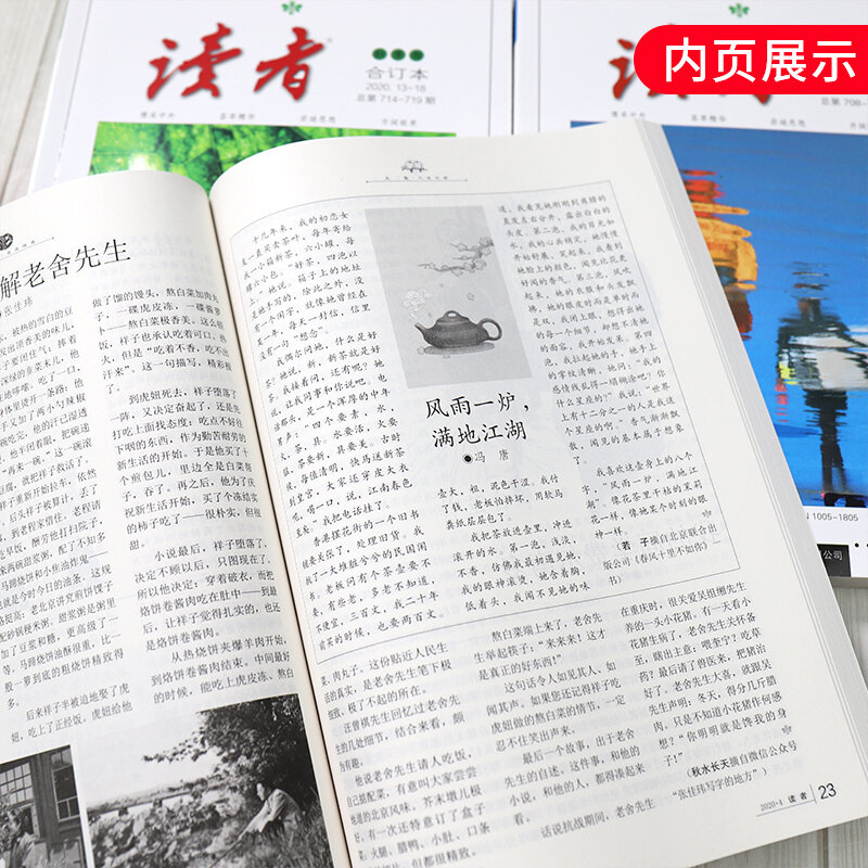 2020 читаемая тетрадь для любителей китайской литературы, китайские популярные журналы Du Zhe
