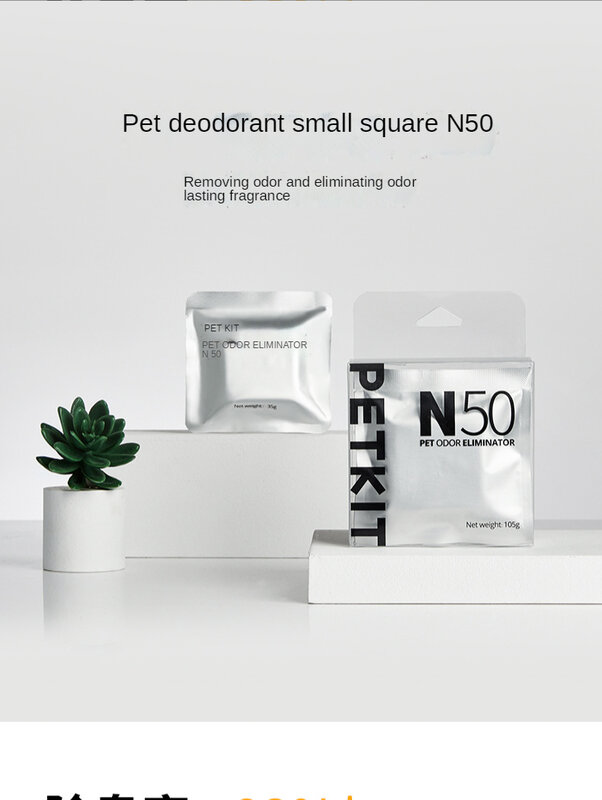 Petkit Pura Max Accessoire Artifact Pet Deodorant Cube N50 for PETKIT PURA MAX Artículos Para Mascotas Pet Product Free Shipping