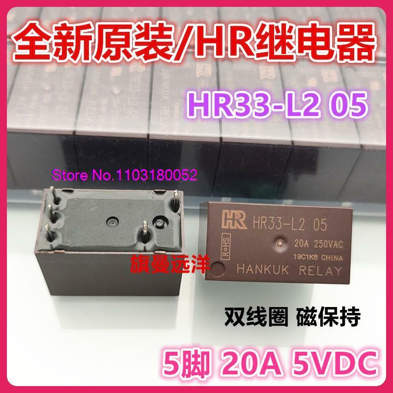 HR33-L2 5 فولت 5VDC 20A 5 أمبير