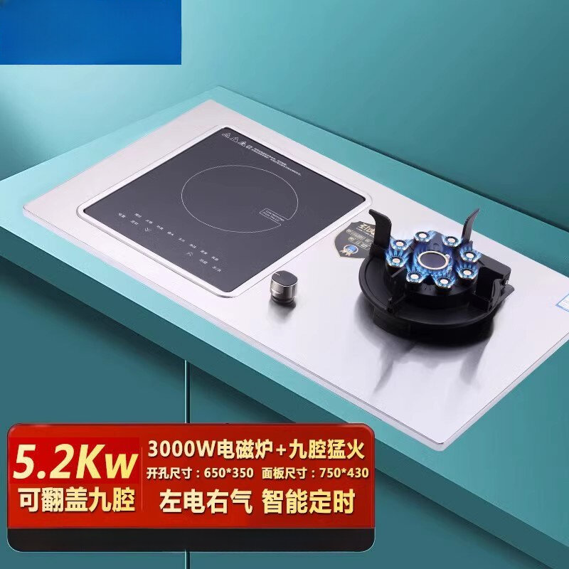 Gas-electric dual-purpose gas stove dual-range gas stove induction cooker integrated embedded desktop