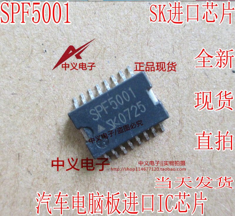 주식 SPF5001 HSOP16, 5 개