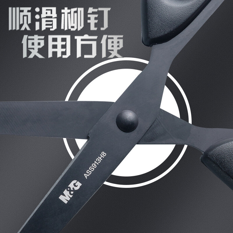 M&G Black Blade Scissors 160/180mm Rust Proof Sharp Student Paper Cuttings Scissors Tailor Scissors Household Office Supplies