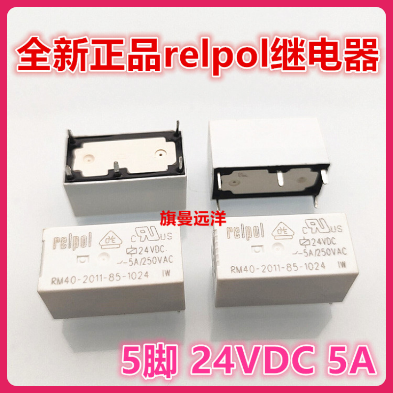 RM40-2011-85-1024 relpol 24V 24VDC, 5PCs/로트