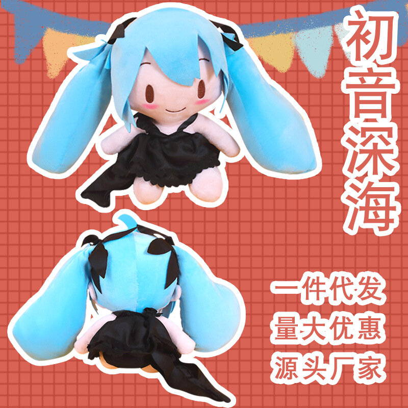 Anime Hatsune Miku Boneca de pelúcia para crianças, Deep Sea Girl Cosplay Toy, Presente de Natal, 28cm