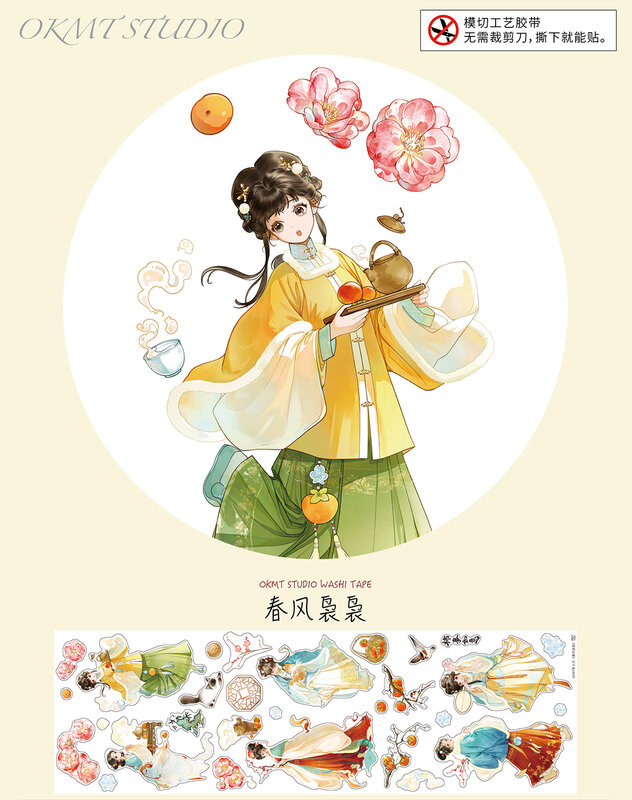 V1 Chinese Ancient Girl Cute Kawaii Washi PET Tape