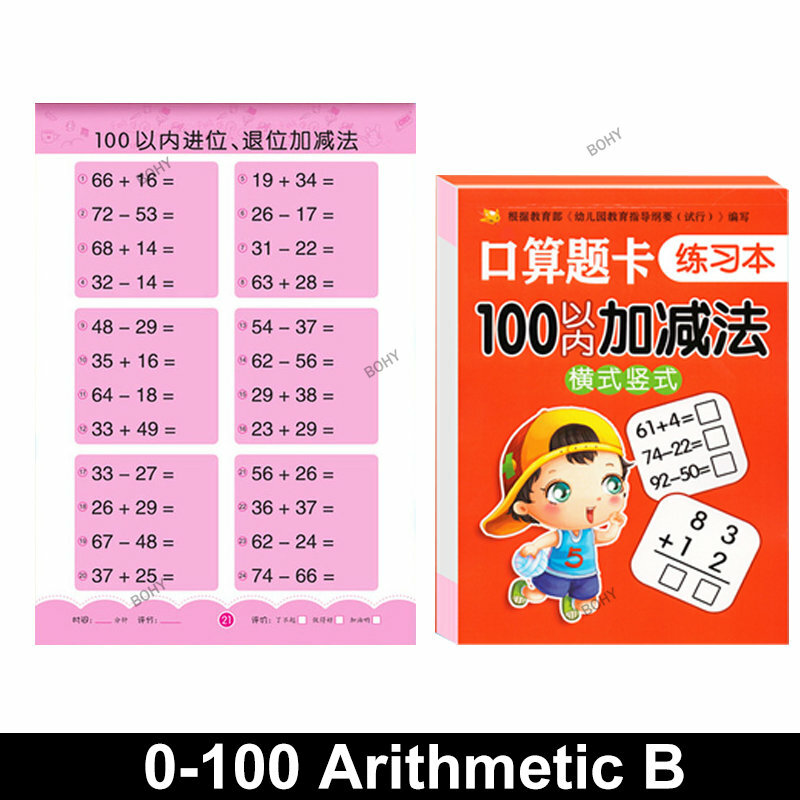 Libro de ejercicios aritméticos de escritura a mano para niños, libro de aprendizaje de matemáticas, resta adicional de 80 páginas