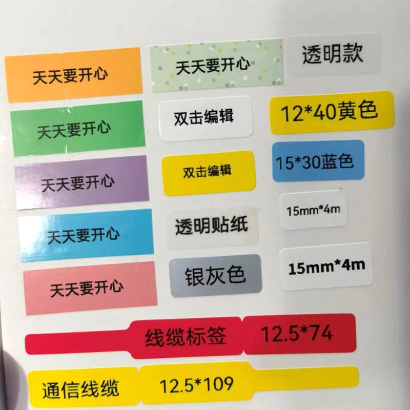Fita de papel etiqueta amarela, adequado para Pristar P15 D30 P12 Etiqueta D30 Etiqueta Térmica, fita adesiva, P11, 5PK, P15, 12x40
