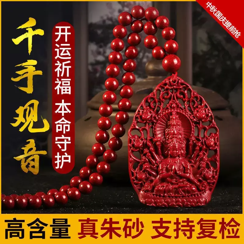 Natürliche Zinnober Tierkreis Wächter Gott acht Buming Buddha Anhänger Amulett Buming Jahr Glück Eitelkeit versteckt Bodhisattva Paar Geschenke