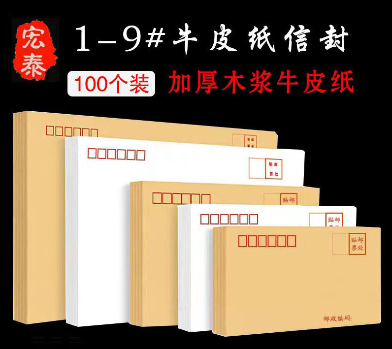 Wholesale Yellow Kraft Paper Envelope Thickened A4 Envelope Customized Value Added Tax Invoice Envelope Empty White  mailers