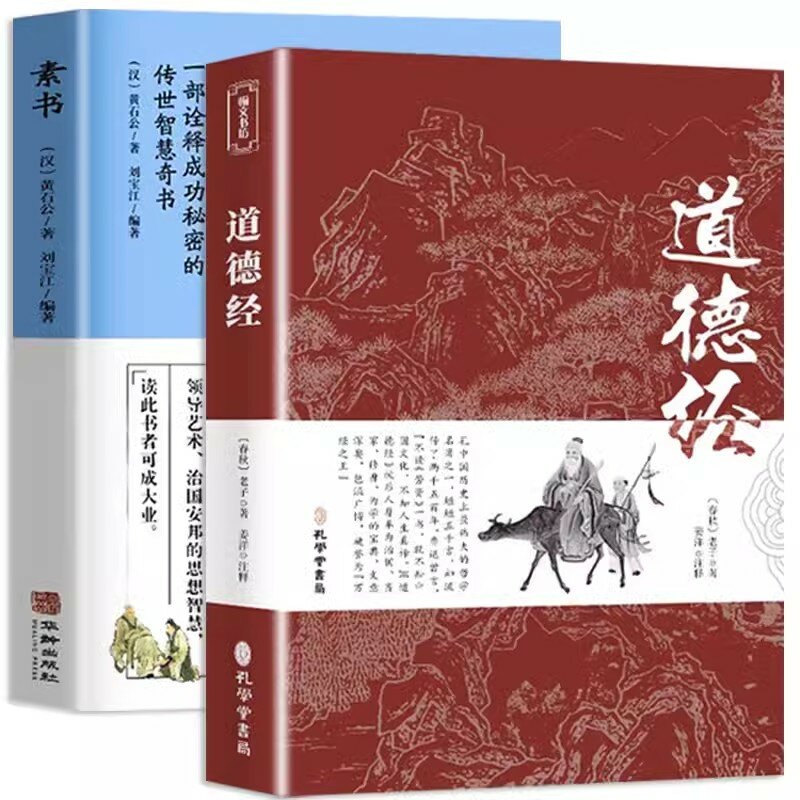 Vertaling Van Klassieke Chinese Klassiekers Met Uitleg En Annotaties Dao De Jing Tao Te Ching Su Shu