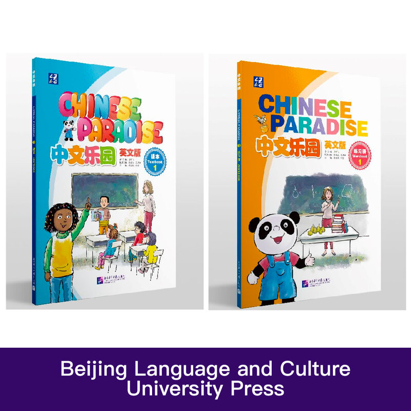 Libro de texto chino del paraíso, libro de trabajo, aprendizaje bilingüe, 1