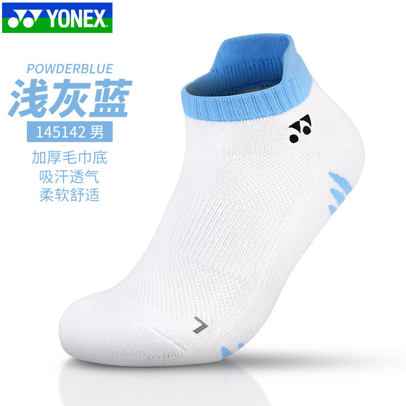 Yonex-meias unisex badminton, durável, bonito, fundo de toalha engrossado, antiderrapante, respirável e confortável meias de tênis