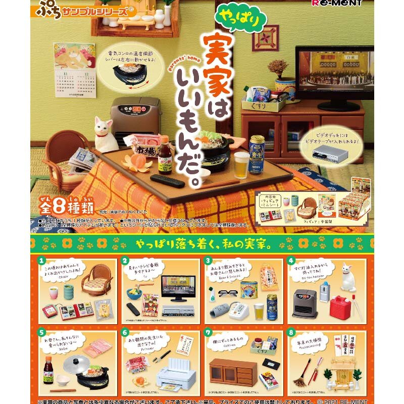 Japan Snoep Speelgoed Re-Ment Gashapon Capsule Speelgoed Is Nog Thuis Miniatuur Nostalgische Huis Scene Tafel Ornament
