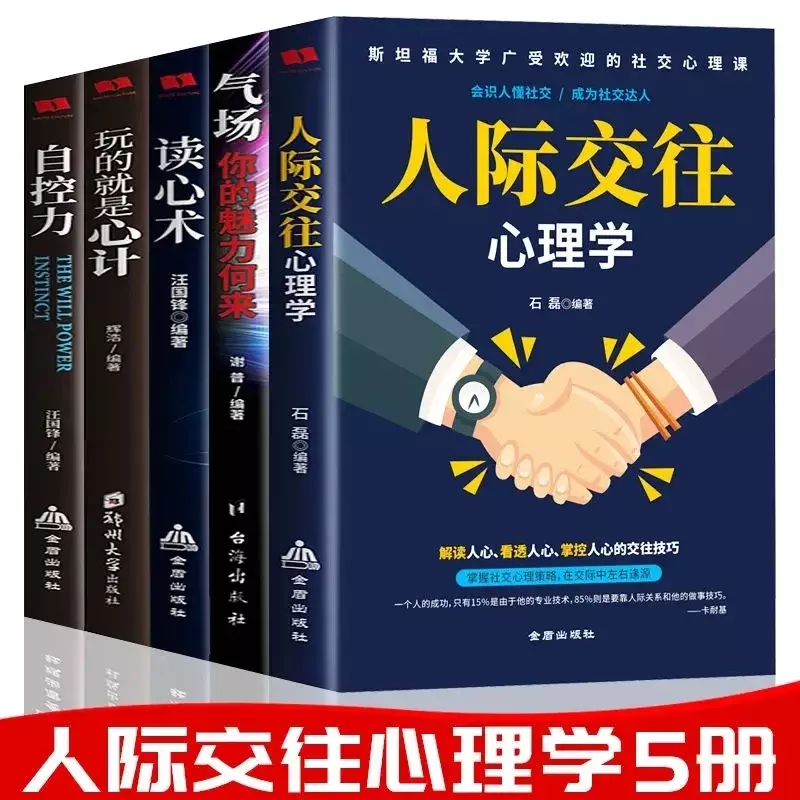 5Books Mind Reading Psychology Complete Collection Interpersonal Communication Social Inspirational Success Strategy Book Adult
