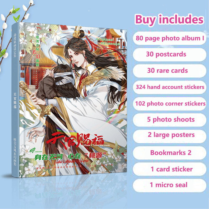 Najnowsze Tian Guan Ci Fu Cartoon Tianfu Bl Heaven oficjalne błogosławieństwa Tian Guan Ci Fu oficjalne powieści Manga Anime książki Artbook