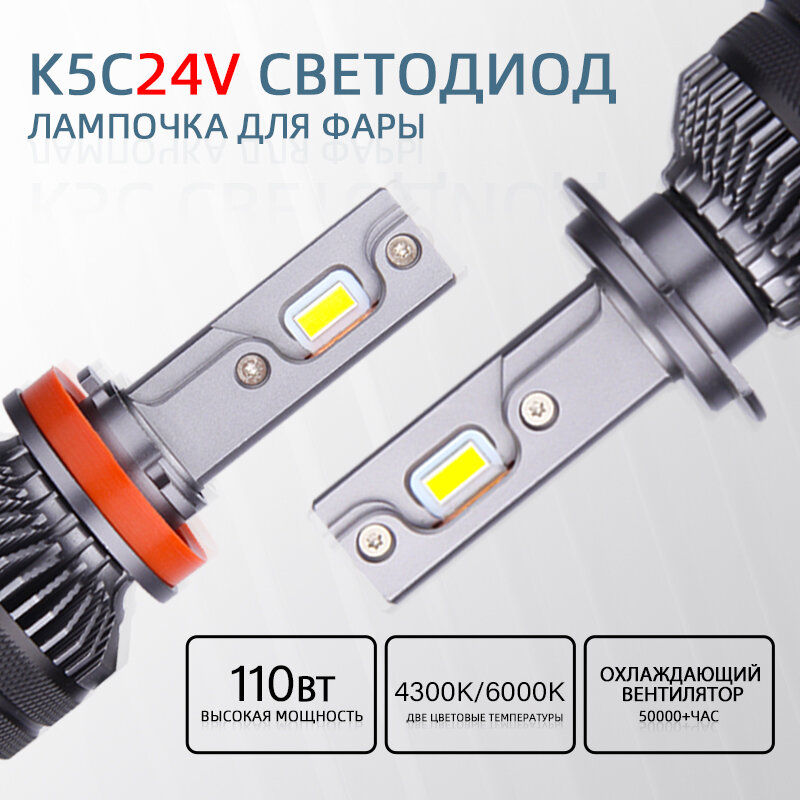 2 шт., светодиодные лампы для грузовых автомобилей, H4 H7 H1 H3 H11 6000K 24 В