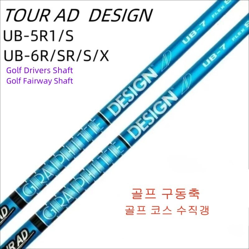 Tige de conducteur de golf AD UB5/Ugods, tige en bois de parcours, manche de club de golf en carbone, Flex R1, R, S, X, pointe 45 ", 0.335, nouveau