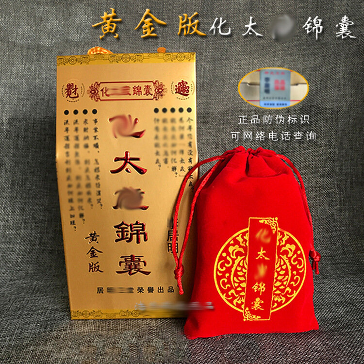 2023 tas brokat kelinci Versi Li Juming Tai Xiang Bao tikus ayam kuda Naga tas berkah kecil tas Tahun primitif