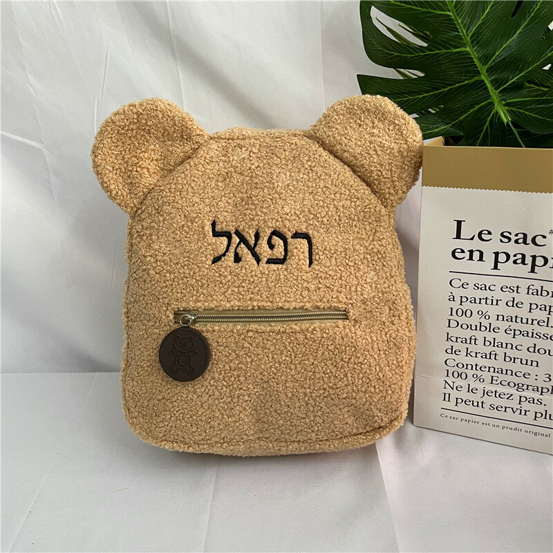 Custom Embroidery Toddler Backpack Lightweight Bear Preschool Bag Kids Monogramed Bag for Boys Girls or Ladies