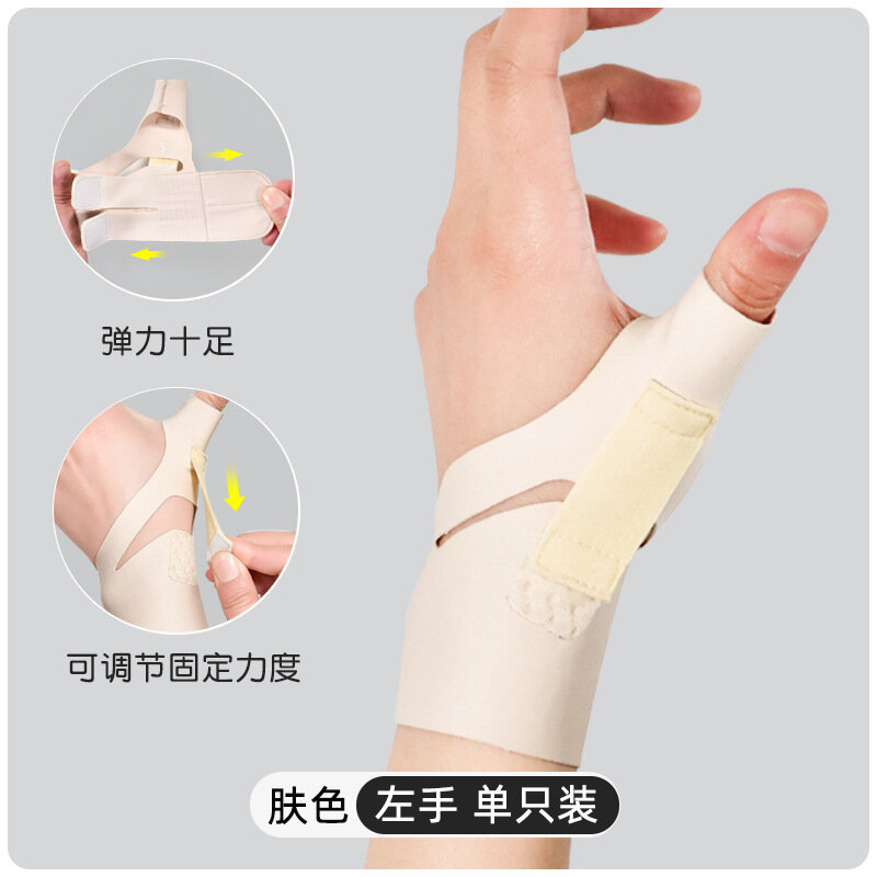 Protecteur d'entorse articulaire du poignet, gaine de tendon, appareil de rééducation fixe, protecteur de pouce, mère et souris