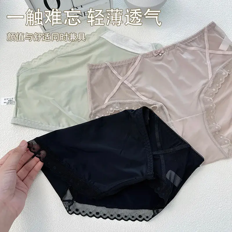 Ultra-thin Lace Underwear Invisible Breathable Quick-drying Waist Nylon Wormwood Antibacterial Ladies Underwear