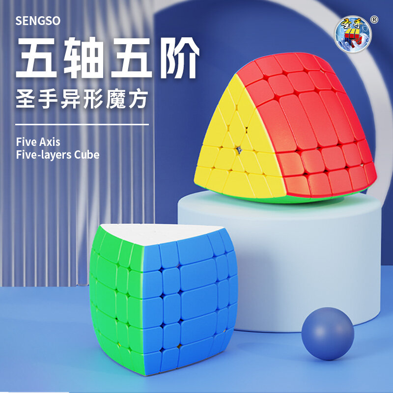 Shengshou ลูกบาศก์ห้าแกน2 3 4 5ชั้น, ลูกบาศก์ความเร็วมหัศจรรย์ของเล่น Fidget spengso ห้าแกน5ชั้น pentahedron