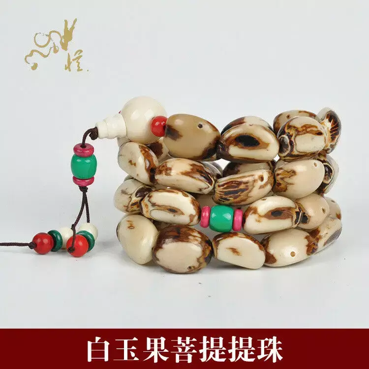 티베트 불교 18 꽃 흰색 보리 씨앗 컬러 비드 말라 (자동차 장식품)