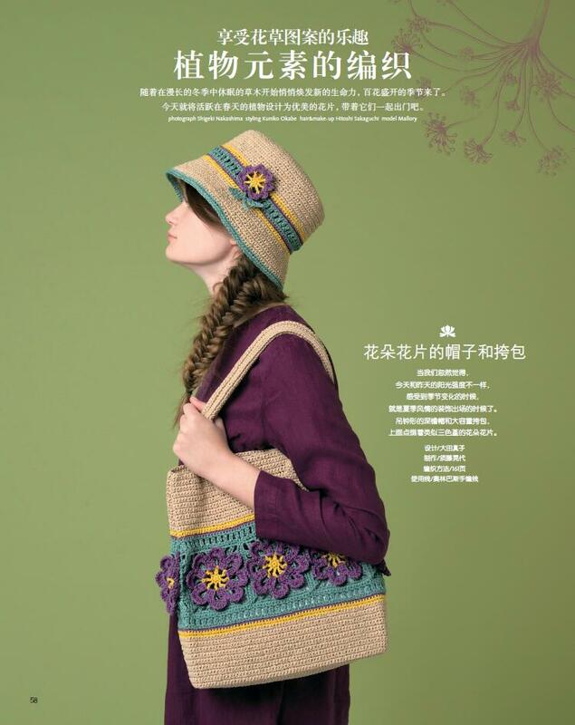 Keitodama-Maravilhoso Crochet Knitting livro, Bola do fio, Padrão de planta, Livro tutorial, Bavarian Crochet, 29