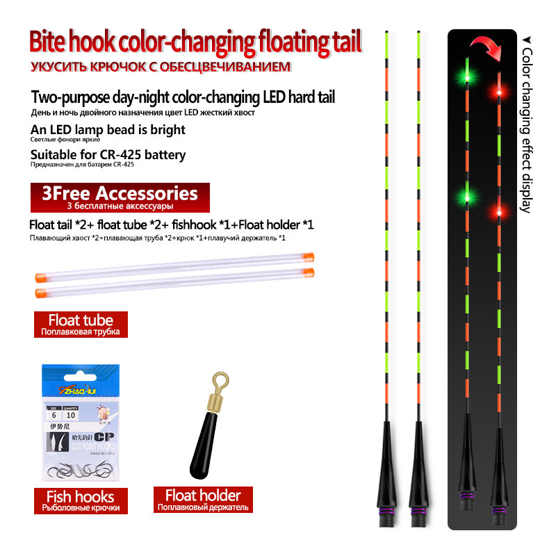 Sensor de gravedad LED de 2 piezas, cambio de Color, colas flotantes + 2 tubos flotantes + 1 ganchos para Bolsas + 1 asiento flotador, boya de luz LED brillante, colas de agua dulce