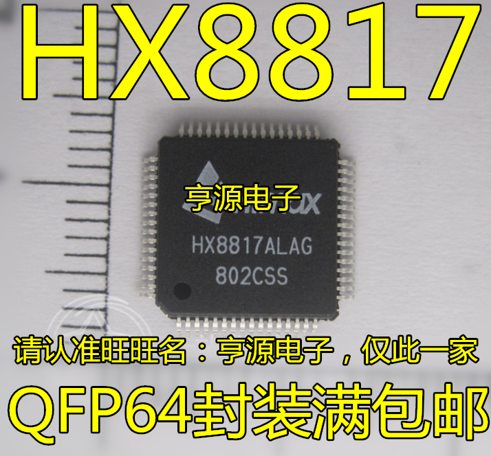 HX8817 HX8817ALAG QFP64 Original, poder em estoque ic