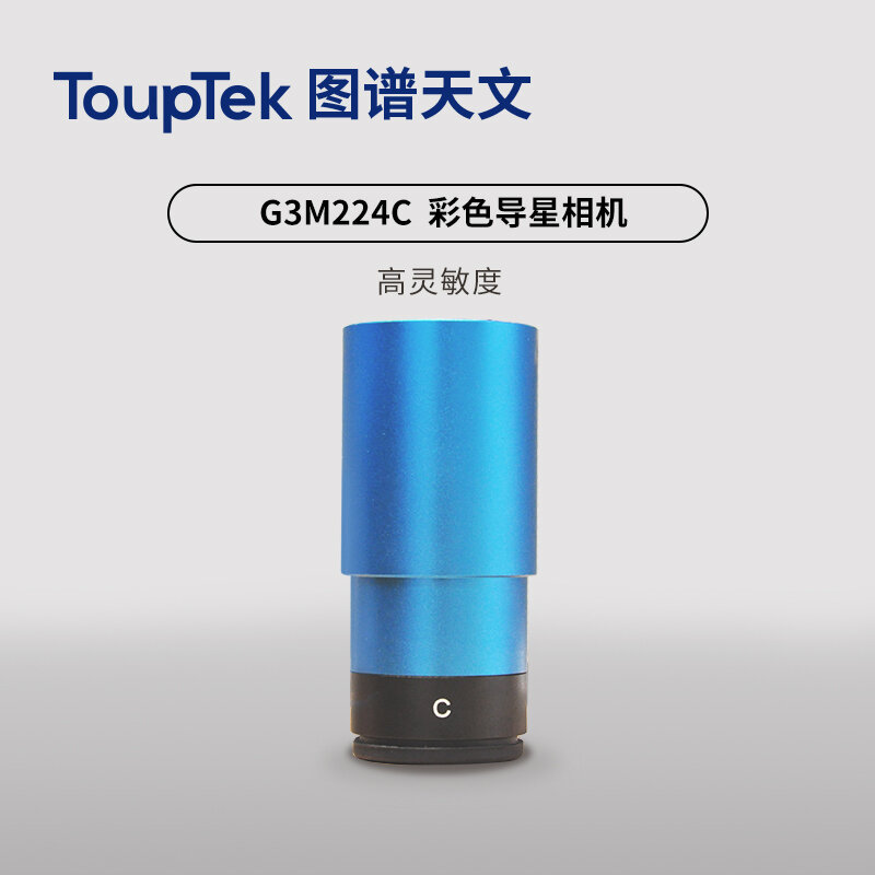 TOUPTEK Mini Guide Star Astronomical Planetary Camera, G3M224C, USB3.0, 1/3 Frame, ST4 Can Be Equipped with OAG Accessories