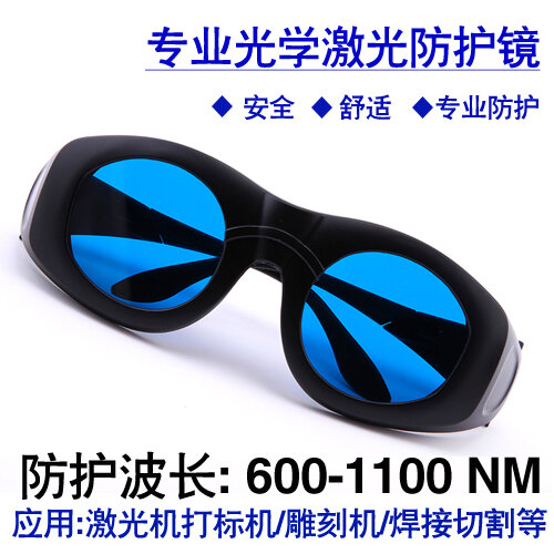 Luz infravermelha Óculos de proteção a laser Dispositivo de depilação Óculos de proteção 600-1100nm 650nm, 1064nm