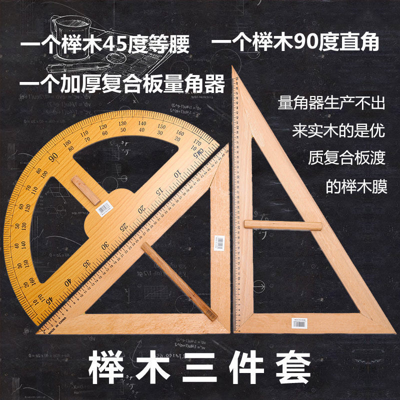 Alat Bantu Mengajar Besar Set Penggaris Segitiga 50Cm Kompas Multi-fungsi Papan Busur Derajat Papan Penggaris Segitiga Kayu Solid