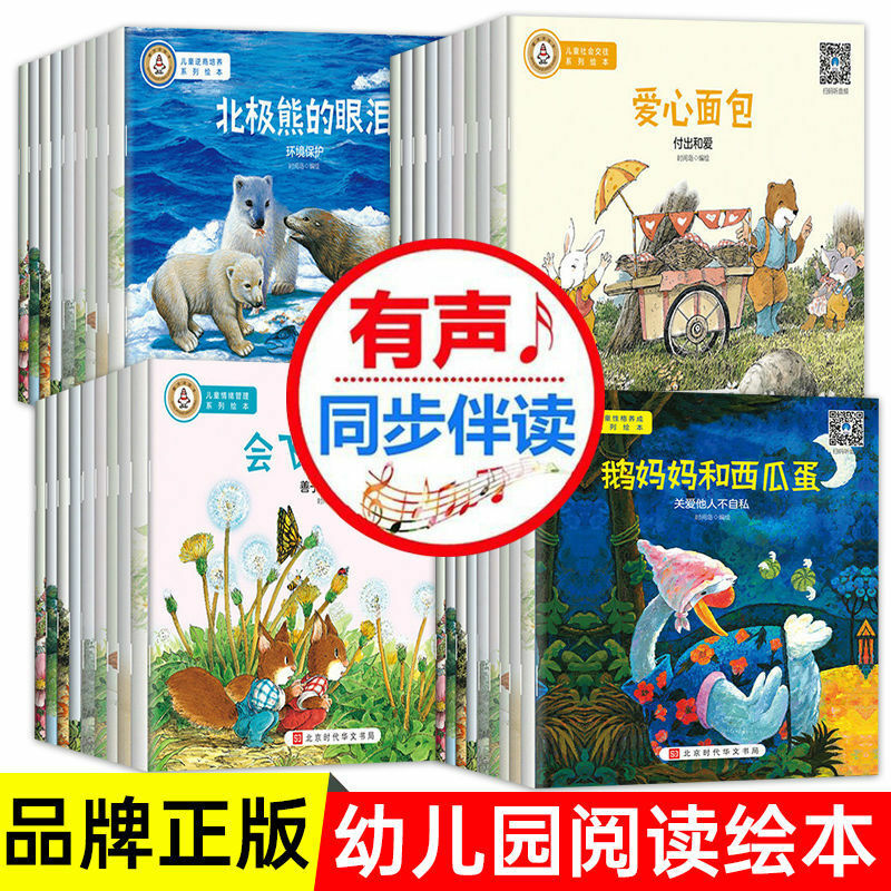 Livro de imagens do jardim de infância livro de história de crescimento das crianças do mundo