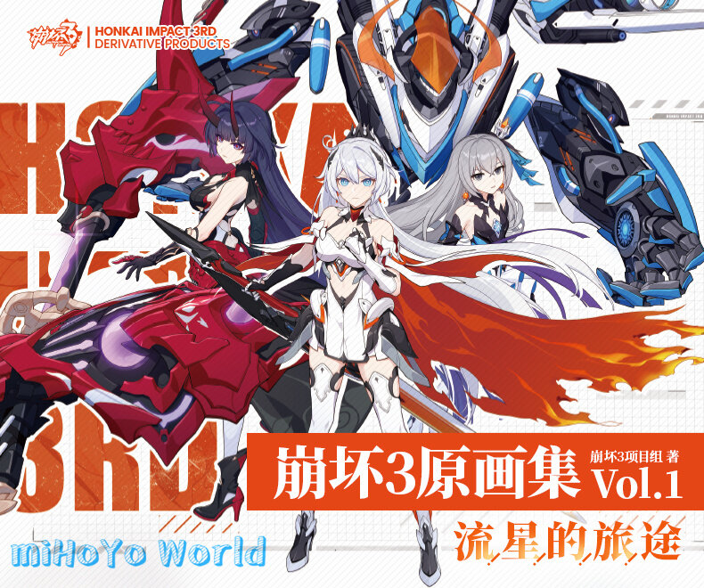 Genuíno MiHoyo e Honkai Impact 3 Anime Acessórios para Cosplay, Coleção de Arte Original, Jogo Oficial, Meteor's Journey, Presente Quente
