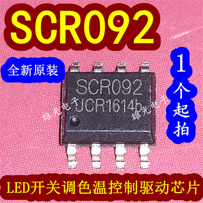 LED SCR092SCR092SSOP-8 ، 20 قطعة للمجموعة الواحدة