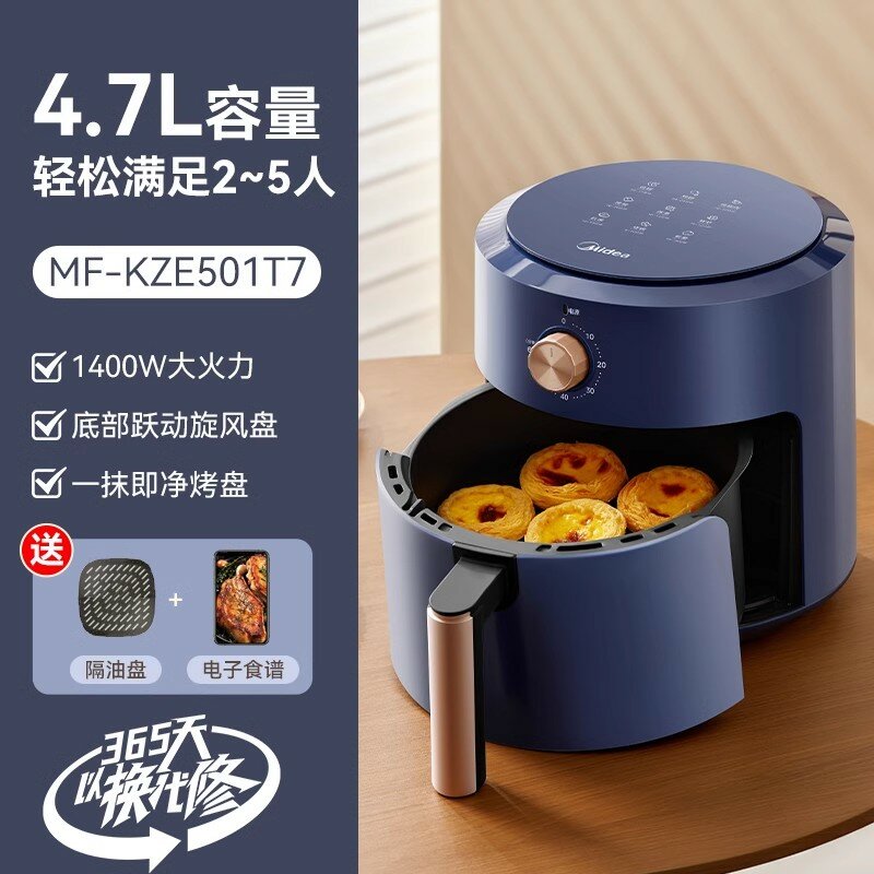 Midea airfryer home automatic electric fryer oven large capacity one multi-function 2024 new