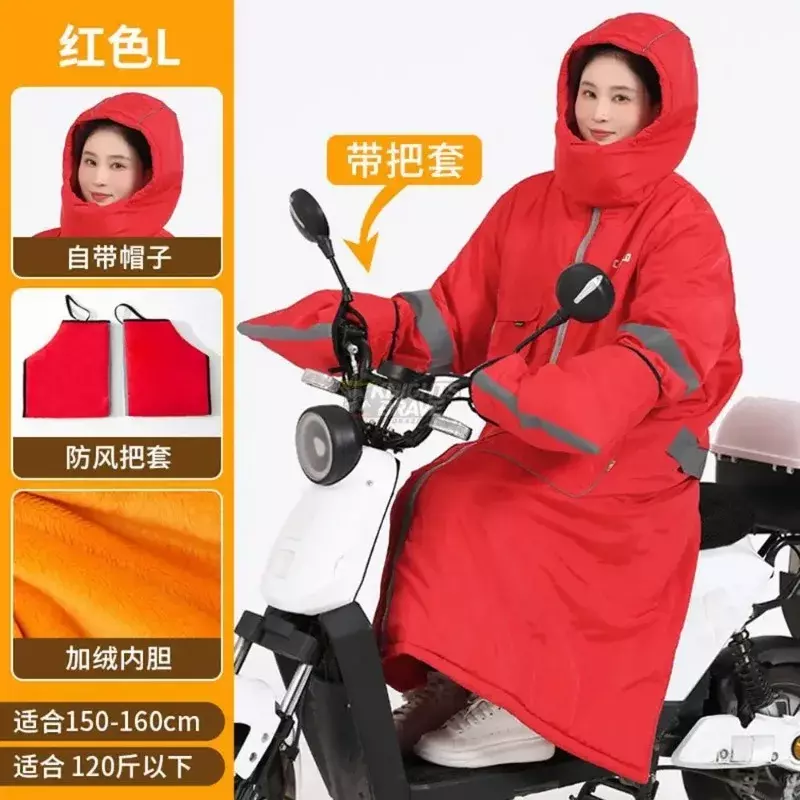 دراجة نارية ساخنة بدلة المطر للرجال والنساء ، سترة التدفئة ، سترة الشتاء
