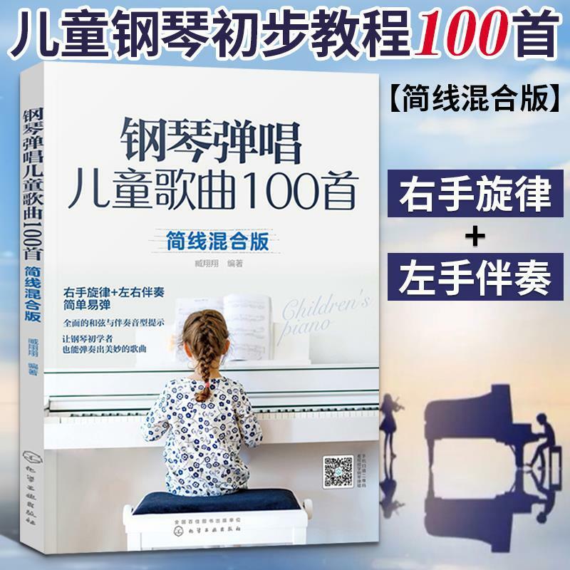 Piano tocando e cantando canções infantis, 100 Piano Song Book Learning, linha simples, edição mista